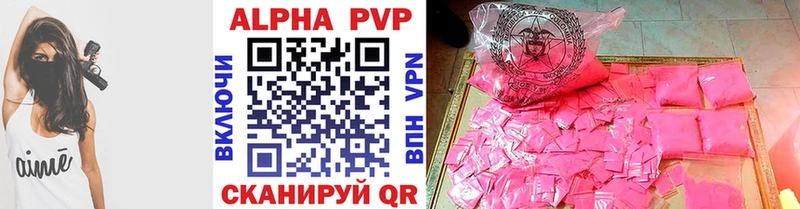 Купить где  Верхний Тагил  A-PVP крисы CK 