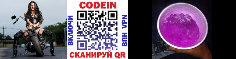 Кодеиновый сироп Lean Purple Drank  Купить где  Верхний Тагил 